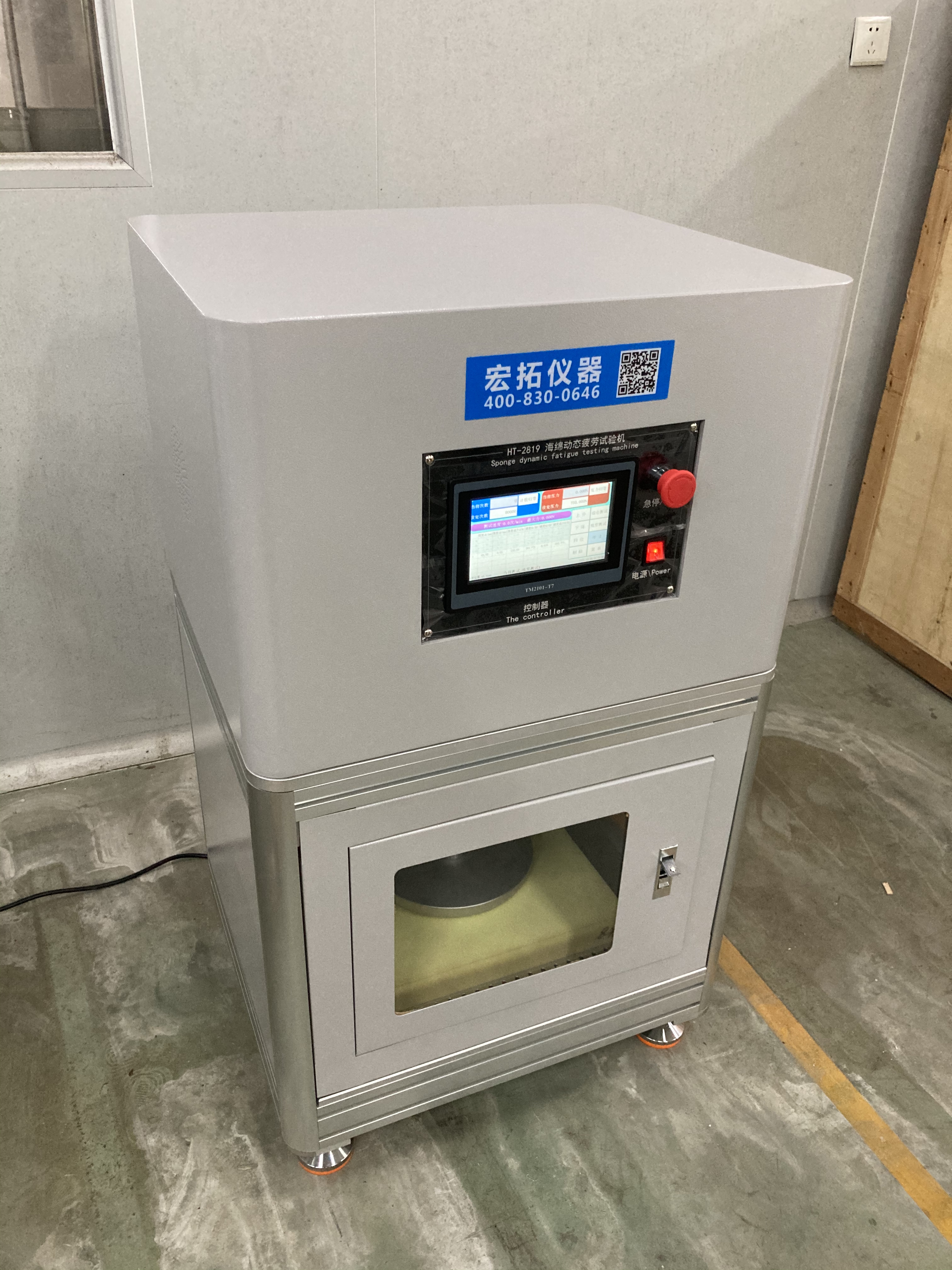 HT-2819 Sponge Foam Dynamic Fatigue Compression Testing Machine, Dynamic Fatigue Stress Testing Equipment,Digital Sponge Dynamic Fatigue Testing Machine