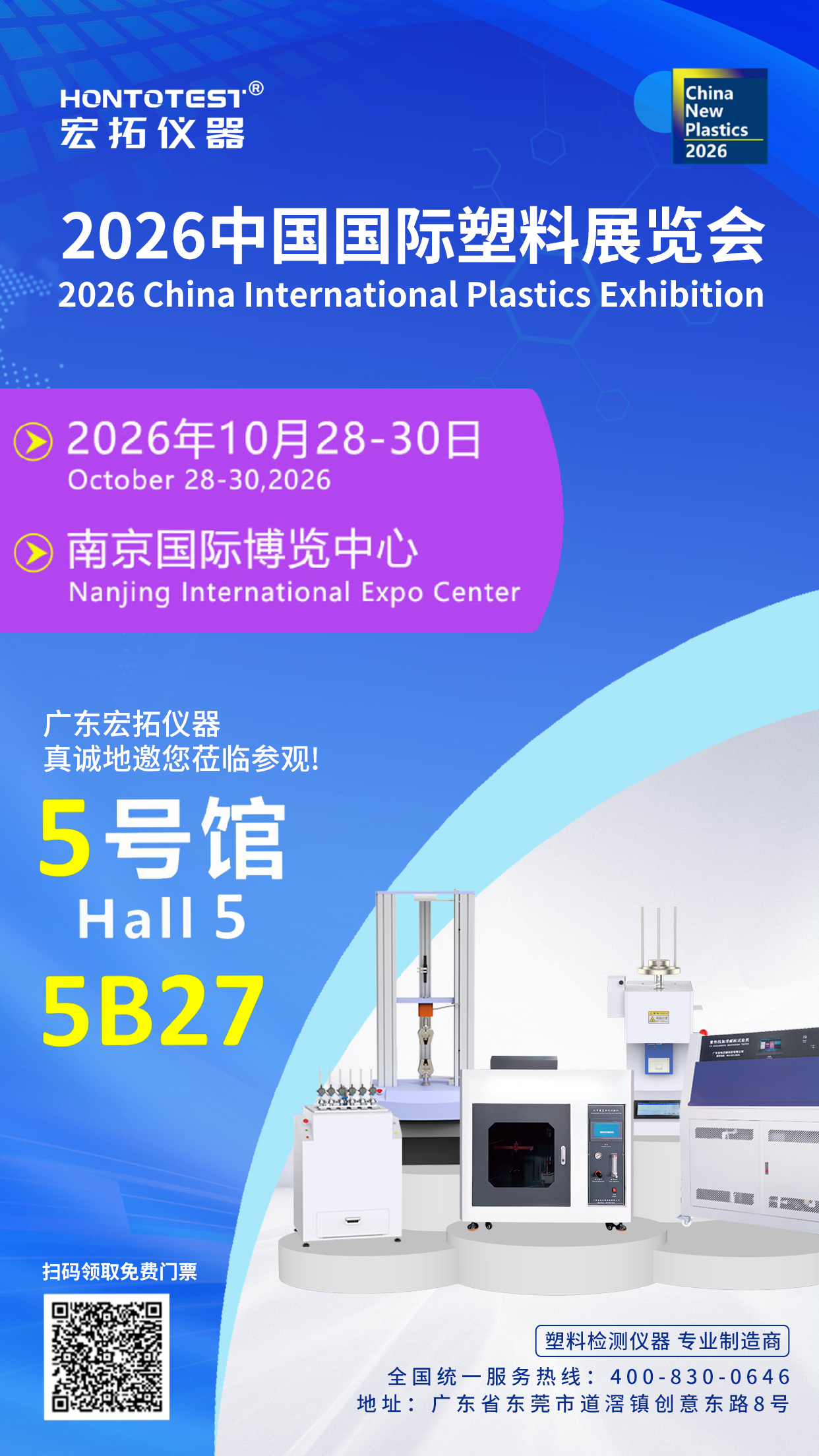 国际塑料.jpg